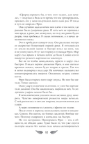 Избранный светом. Песни хищных птиц — фото, картинка — 8