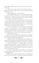 Избранный светом. Песни хищных птиц — фото, картинка — 9