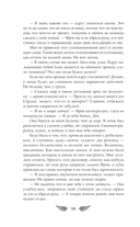 Избранный светом. Песни хищных птиц — фото, картинка — 10