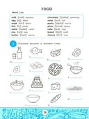 My Quizbook. Расширяем словарный запас — фото, картинка — 1