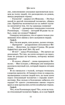 Цвет мести — фото, картинка — 11