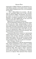 Цвет мести — фото, картинка — 12