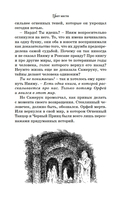 Цвет мести — фото, картинка — 13