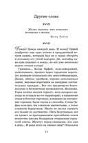 Цвет мести — фото, картинка — 14