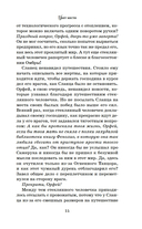 Цвет мести — фото, картинка — 15