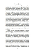 Цвет мести — фото, картинка — 16