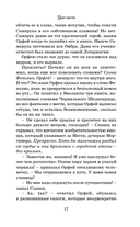 Цвет мести — фото, картинка — 17