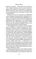 Цвет мести — фото, картинка — 18