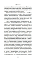 Цвет мести — фото, картинка — 19