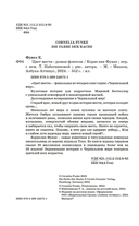 Цвет мести — фото, картинка — 4