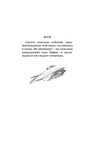 Цвет мести — фото, картинка — 6