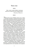 Цвет мести — фото, картинка — 7