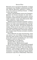 Цвет мести — фото, картинка — 8