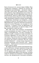 Цвет мести — фото, картинка — 9