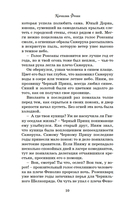 Цвет мести — фото, картинка — 10