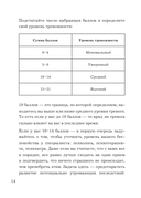 Тревожиться нельзя управлять. Дневник для работы с эмоциями. Секреты безмятежной жизни — фото, картинка — 11