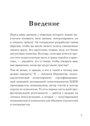 Тревожиться нельзя управлять. Дневник для работы с эмоциями. Секреты безмятежной жизни — фото, картинка — 4