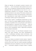 Тревожиться нельзя управлять. Дневник для работы с эмоциями. Секреты безмятежной жизни — фото, картинка — 5