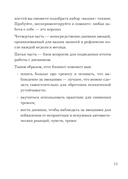 Тревожиться нельзя управлять. Дневник для работы с эмоциями. Секреты безмятежной жизни — фото, картинка — 8