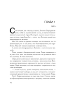 Грандиозная игра — фото, картинка — 15