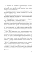 Грандиозная игра — фото, картинка — 16