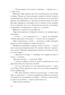 Грандиозная игра — фото, картинка — 17