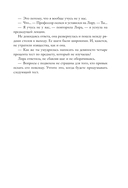 Грандиозная игра — фото, картинка — 18