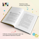 Грандиозная игра — фото, картинка — 2