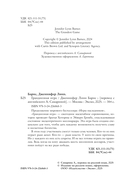 Грандиозная игра — фото, картинка — 8