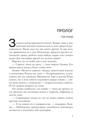 Грандиозная игра — фото, картинка — 10