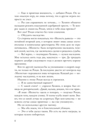 Грандиозная игра — фото, картинка — 11