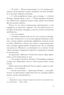 Грандиозная игра — фото, картинка — 12