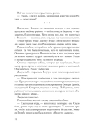 Грандиозная игра — фото, картинка — 13