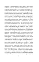 Безупречная репутация — фото, картинка — 17