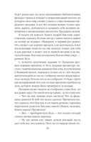 Безупречная репутация — фото, картинка — 18