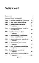 Думай и богатей: Для современного читателя — фото, картинка — 1