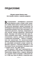 Думай и богатей: Для современного читателя — фото, картинка — 3