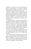 Фантазии Дарио. Тру-крайм с поразительной развязкой — фото, картинка — 11