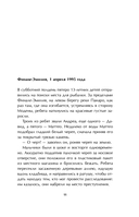 Фантазии Дарио. Тру-крайм с поразительной развязкой — фото, картинка — 8