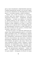 Фантазии Дарио. Тру-крайм с поразительной развязкой — фото, картинка — 10