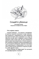 Как пережить горе по утраченному. Научно обоснованные навыки преодоления скорби — фото, картинка — 3