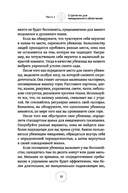 Как пережить горе по утраченному. Научно обоснованные навыки преодоления скорби — фото, картинка — 5