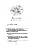 Как пережить горе по утраченному. Научно обоснованные навыки преодоления скорби — фото, картинка — 10