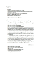 Краткая история Древнего Рима — фото, картинка — 2