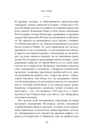 Краткая история Древнего Рима — фото, картинка — 11