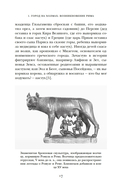 Краткая история Древнего Рима — фото, картинка — 12