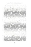 Краткая история Древнего Рима — фото, картинка — 16