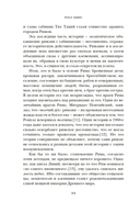 Краткая история Древнего Рима — фото, картинка — 17