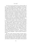 Краткая история Древнего Рима — фото, картинка — 19