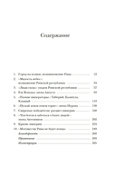 Краткая история Древнего Рима — фото, картинка — 3